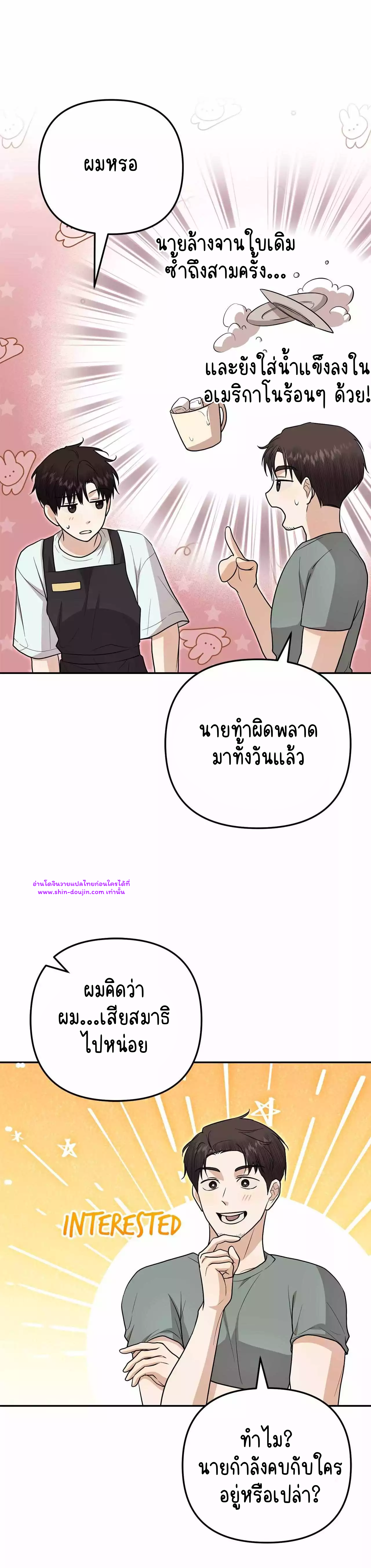 Zero day attack EP 12